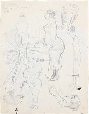 Эфрос Герасим Григорьевич. Иллюстрация для журнала «Бегемот» 